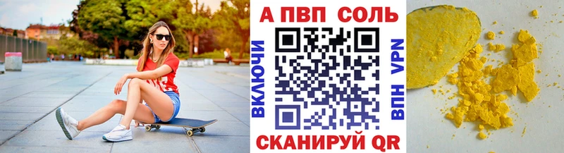 сколько стоит  Щёкино  A PVP VHQ 