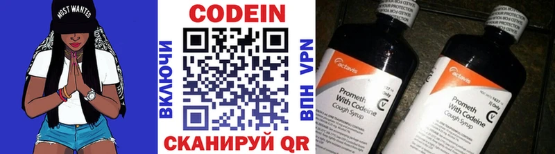 kraken ССЫЛКА  Щёкино  Кодеиновый сироп Lean напиток Lean (лин) 
