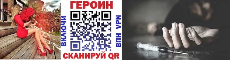 ГЕРОИН VHQ  Щёкино 