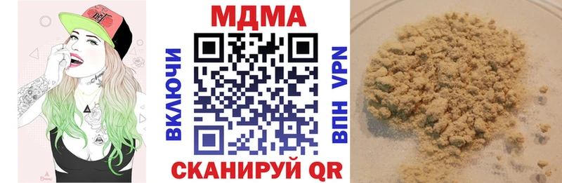 MDMA кристаллы Щёкино